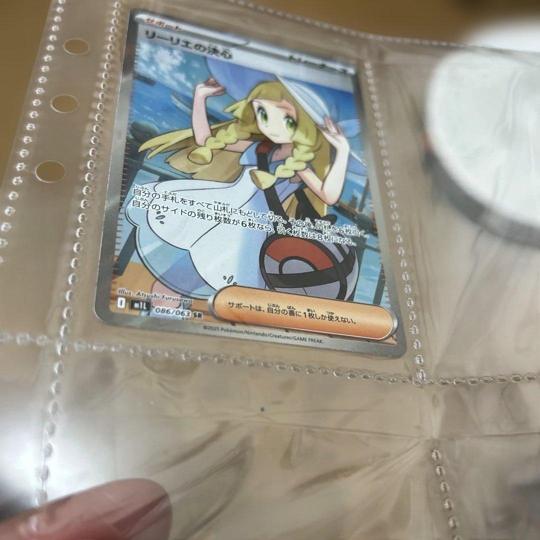 リーリエの決心 トレーナーズカード