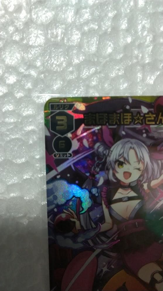 k*n様 ウィクロス　WX25-P1　まほまほ☆さんさんちくちく　SPDi43-