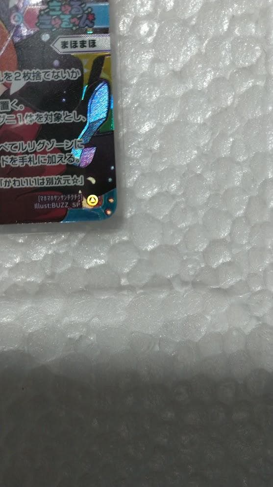 k*n様 ウィクロス　WX25-P1　まほまほ☆さんさんちくちく　SPDi43-