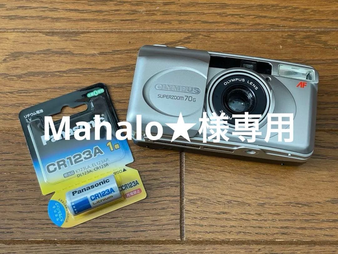 新品電池に入れ替え済み！OLYMPUS SUPERZOOM 70G