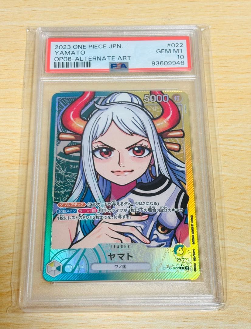 ワンピースカード　ヤマト　リーダーパラレル　PSA10 OP06-022