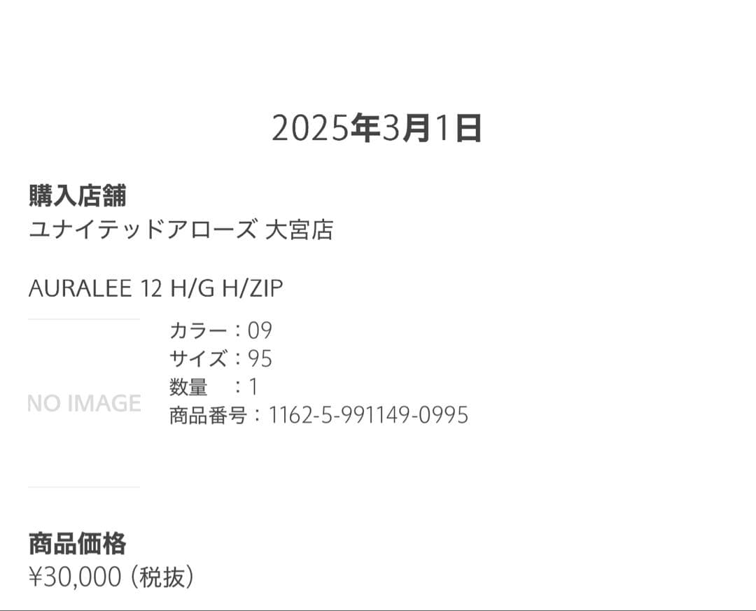 AURALEE ELASTIC SWEAT HALF ZIP P/O サイズ5