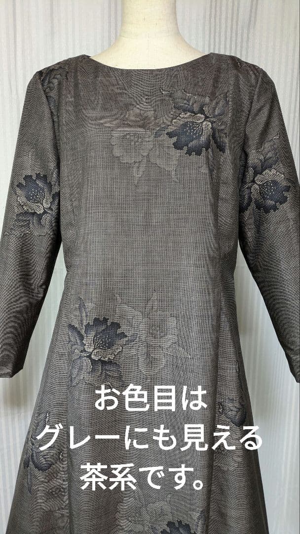 No245 大島紬着物リメイク ９マルキ茶泥大島紬 プリンセスラインワンピース