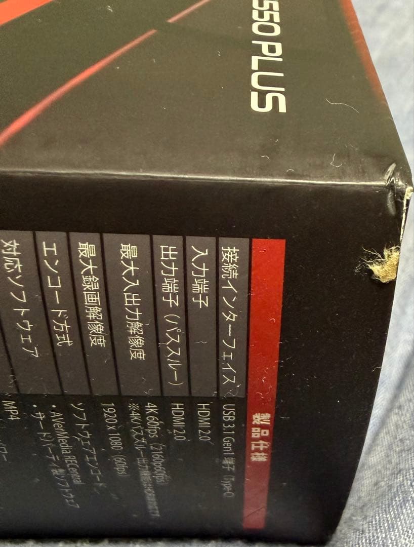 【AVerMedia】GC550 PLUS LiveGamer EXTREME2