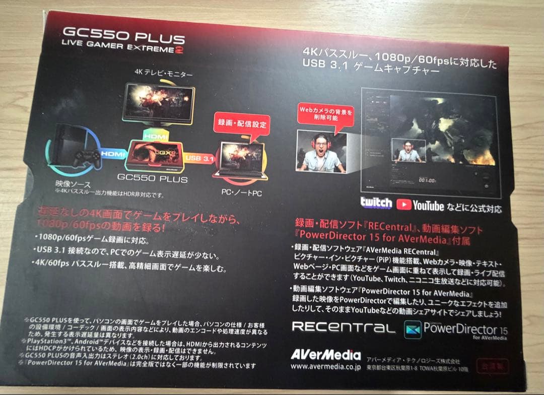 【AVerMedia】GC550 PLUS LiveGamer EXTREME2