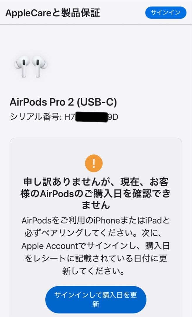 AirPods Pro 第2世代 新品未使用