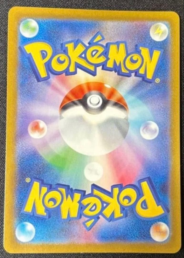 ピカチュウex SAR ポケモンカード【メガドリームex】