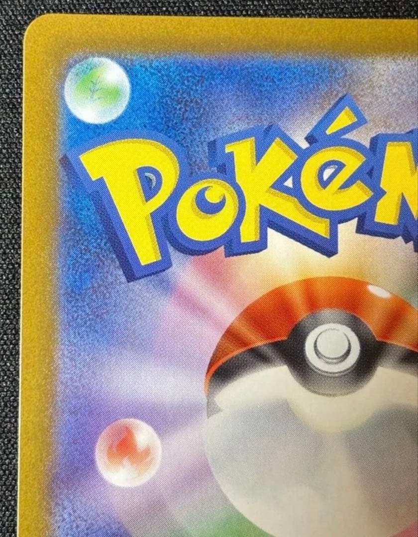 ピカチュウex SAR ポケモンカード【メガドリームex】