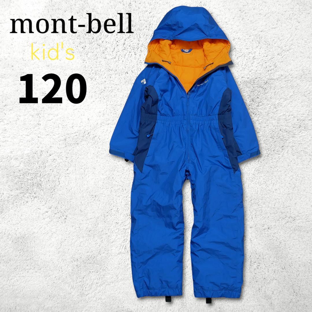 美品【モンベル】パウダーカバーオール スキーウェア 120 ジャンプスーツ 青