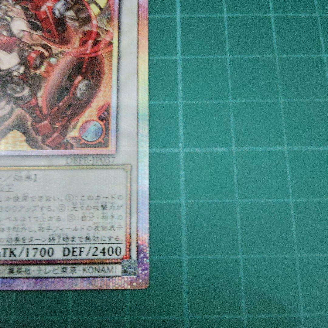 キラーチューン・レッドシール　プリズマティックシークレット