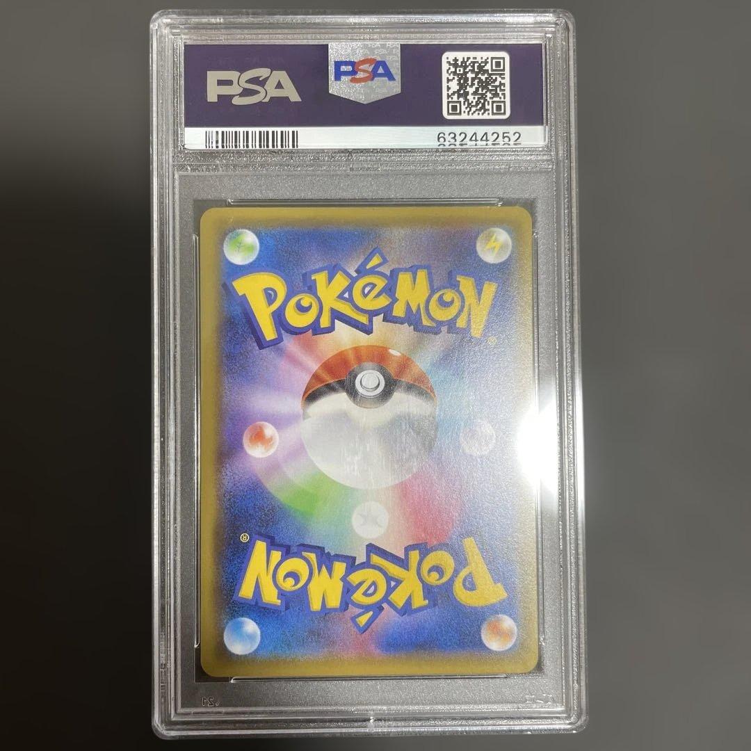 ポケモンカード ポッチャマchr psa10