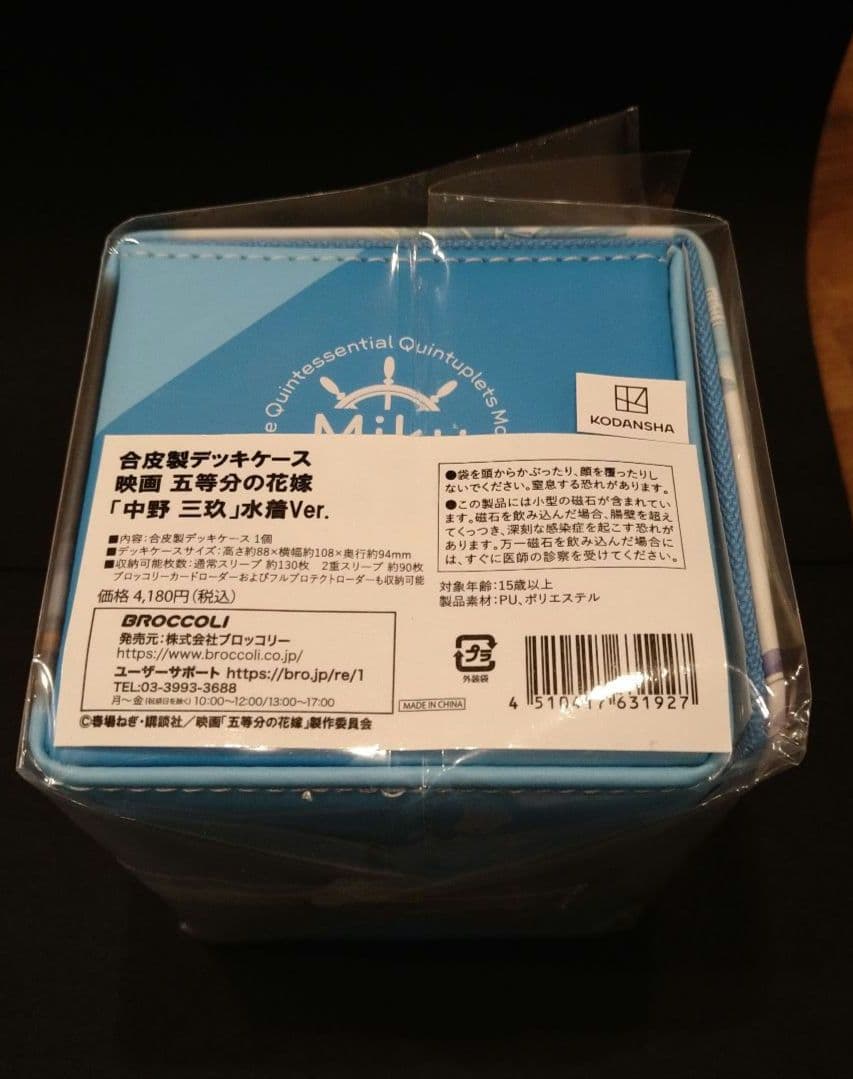 五等分の花嫁　中野三玖　水着　合皮　カードケース　匿名配送　新品未使用　ケース