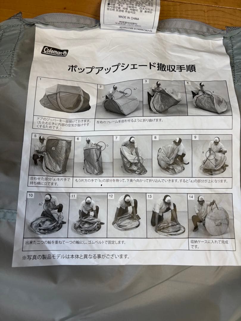 【美品】コールマン ポップアップシェード DR ダークルーム Coleman