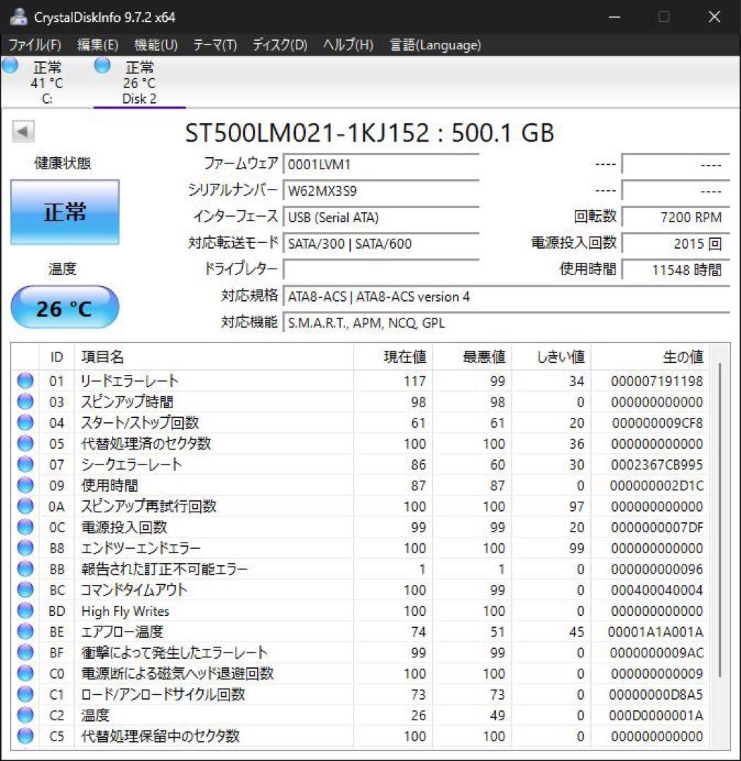 2.5インチ内蔵型HDD 500GB×10個　正常動作品　②
