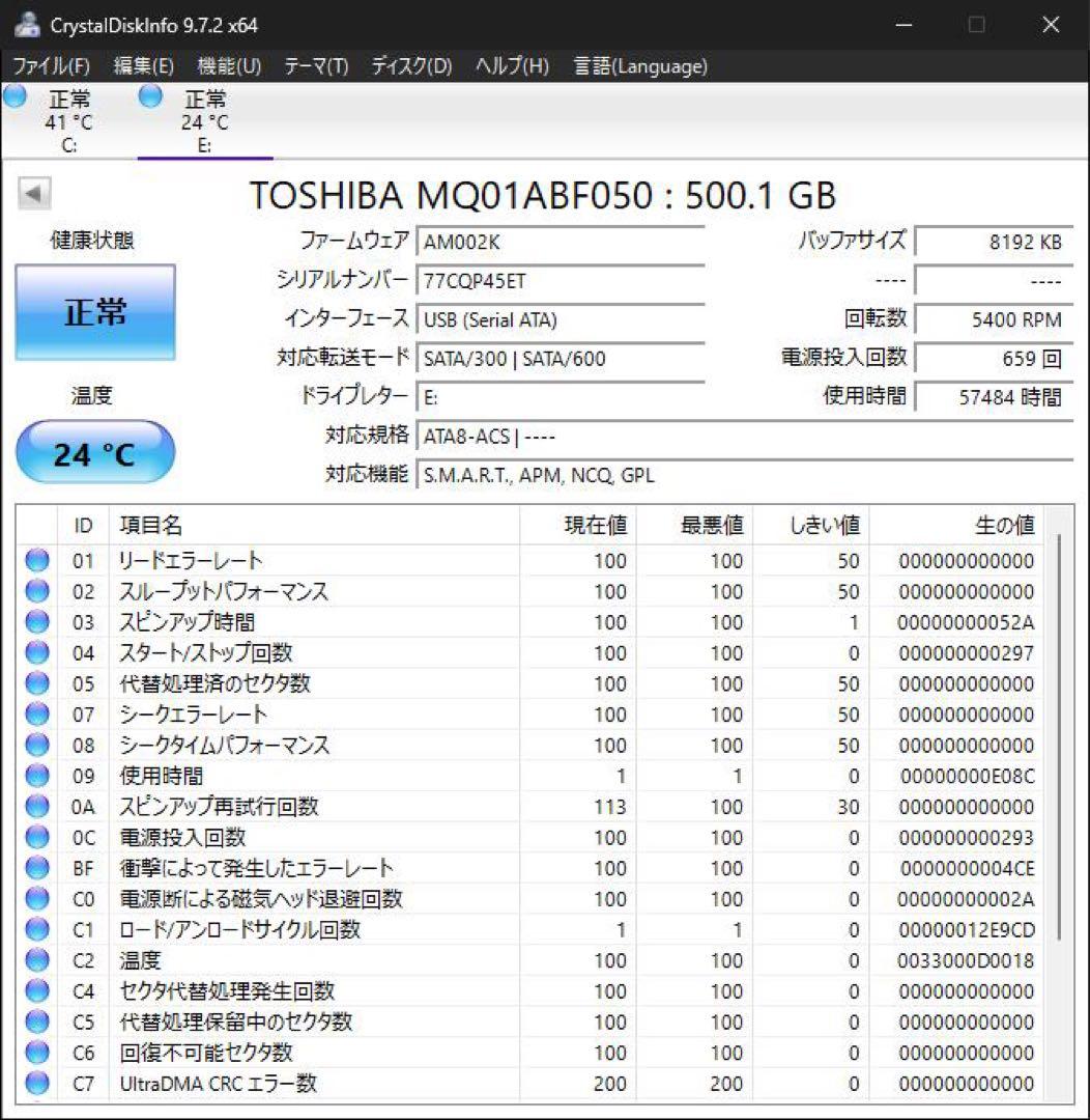 2.5インチ内蔵型HDD 500GB×10個　正常動作品　②