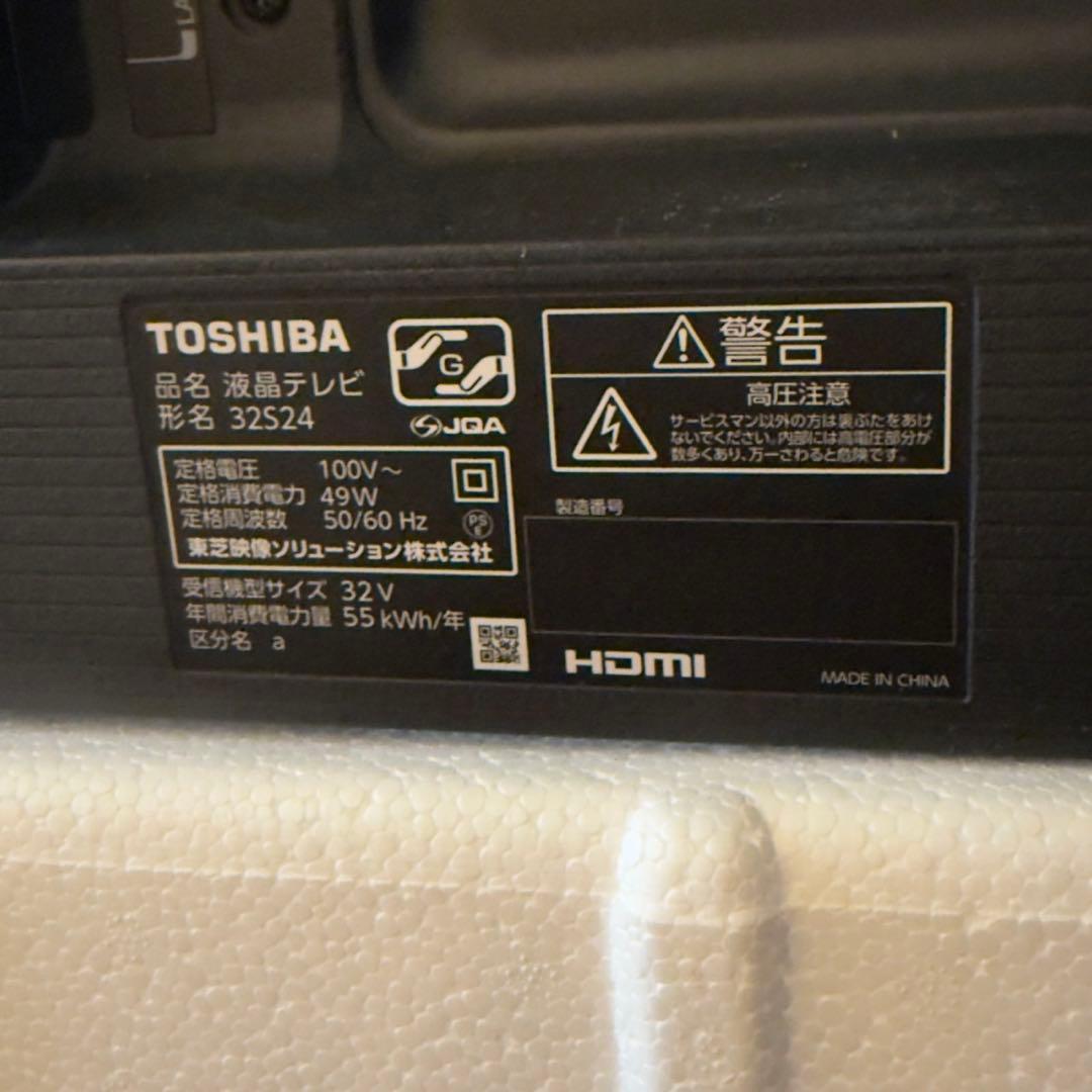 TOSHIBA 2023年製　32S24 液晶テレビ 32インチ