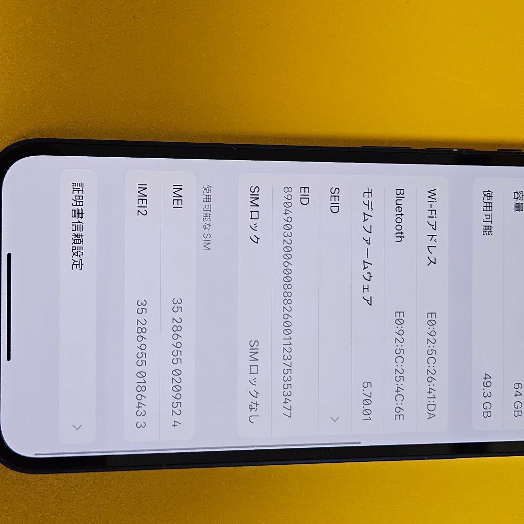 iPhone 12 mini 64GB｜24時間以内発送!#524
