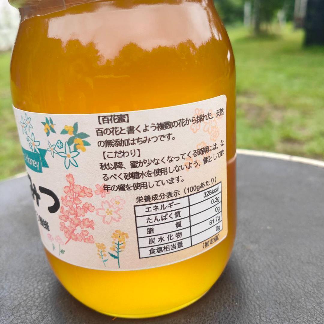 はちみつ 600g×3瓶 蜂蜜 ハチミツ 国産