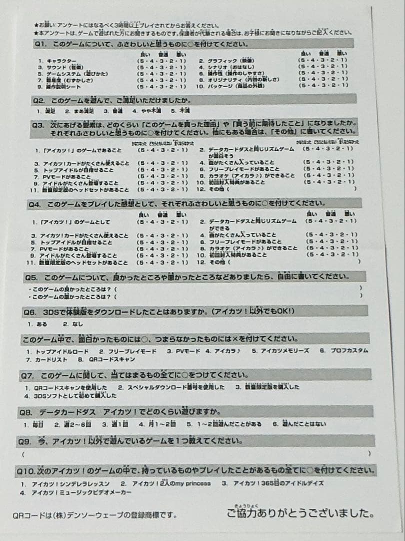 美品 Nintendo 3DS アイカツ!My No.1 Stage! 匿名配送