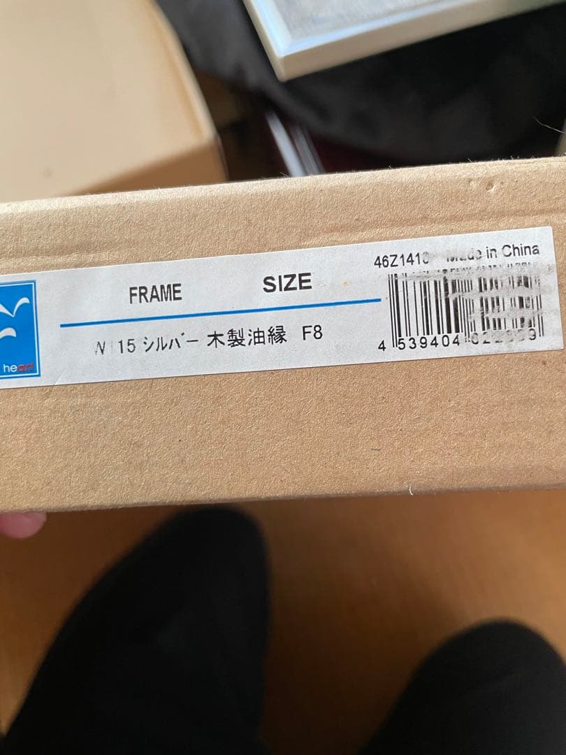 サカイさま　おまとめ専用　 絵やポスターが高見えする額縁　シルバー