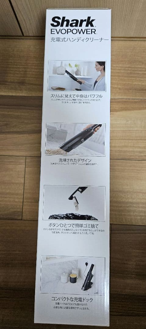 Shark EVOPOWER 充電式ハンディクリーナーブラック新品未開封