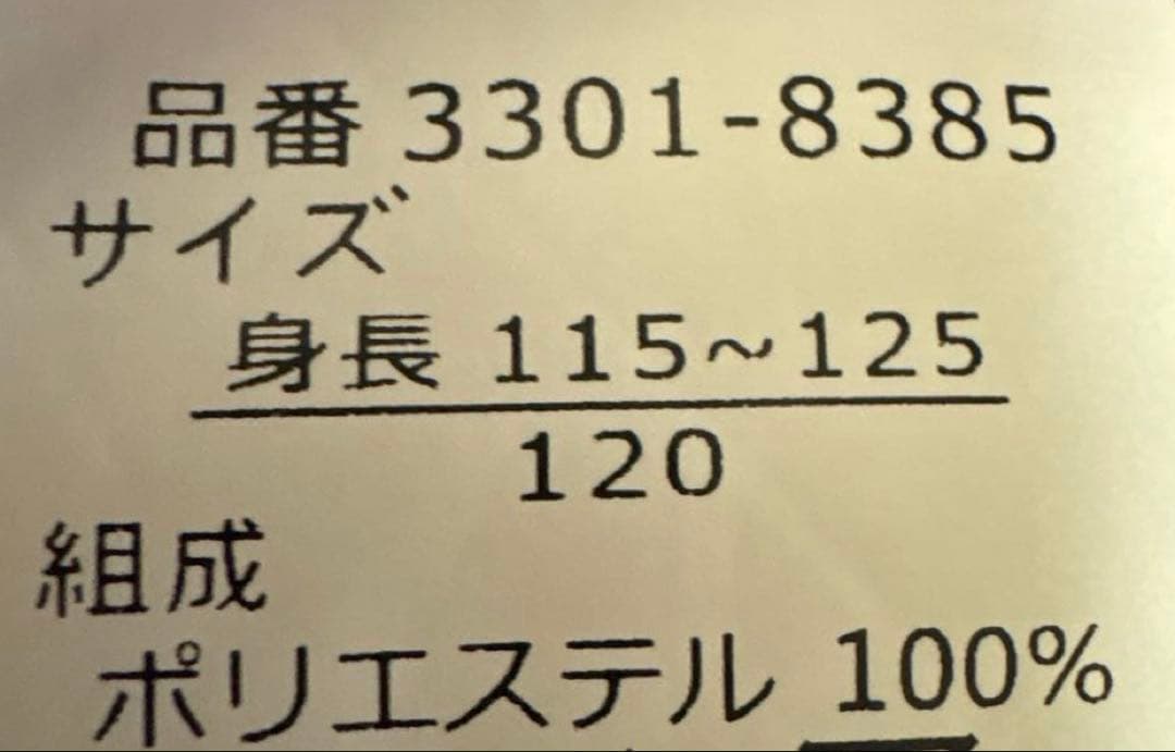 はるかwaltz by BEAMS DESING フォーマルスーツ120