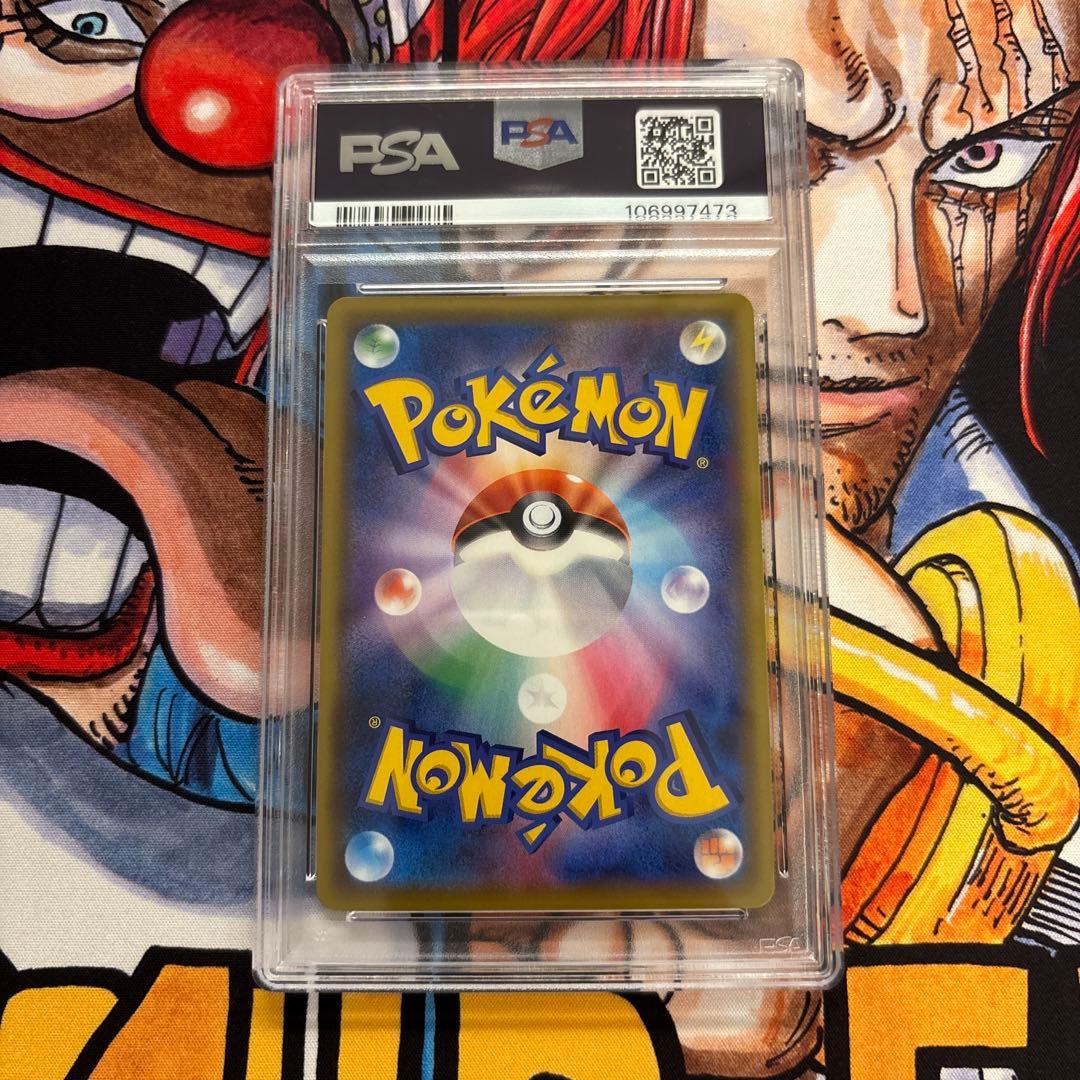 PSA8 グリーンの戦略 SR 193/173 SM12a タッグオールスターズ