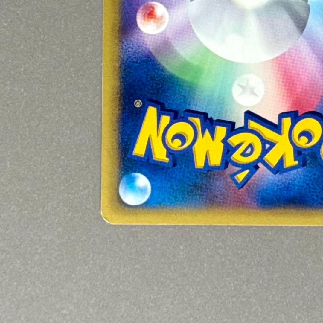 ポケモンカード ナツメのエーフィ eシリーズ