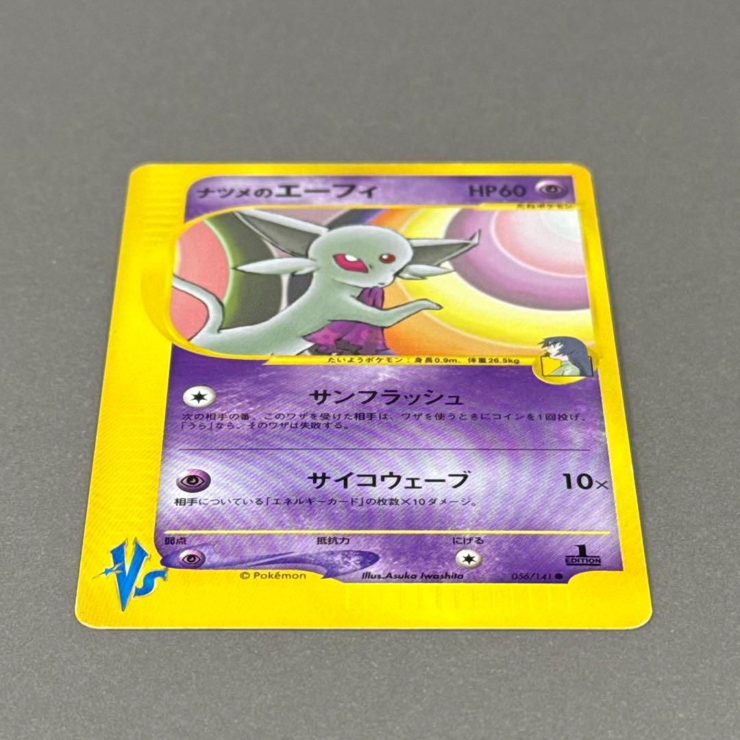 ポケモンカード ナツメのエーフィ eシリーズ