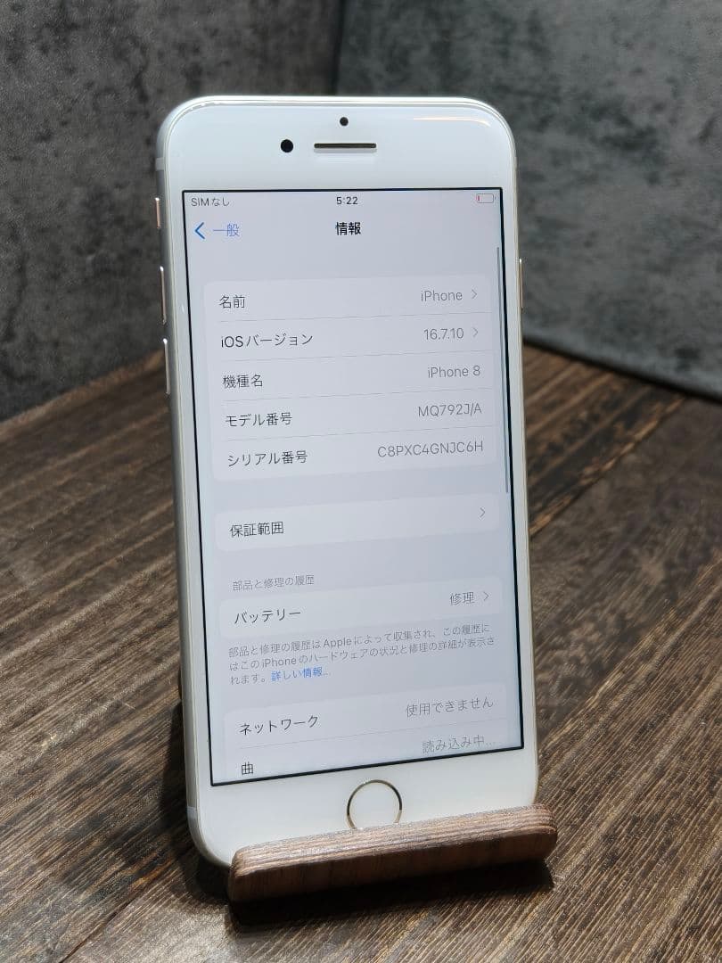 iPhone8 64GB SIMロック解除済み スマホ