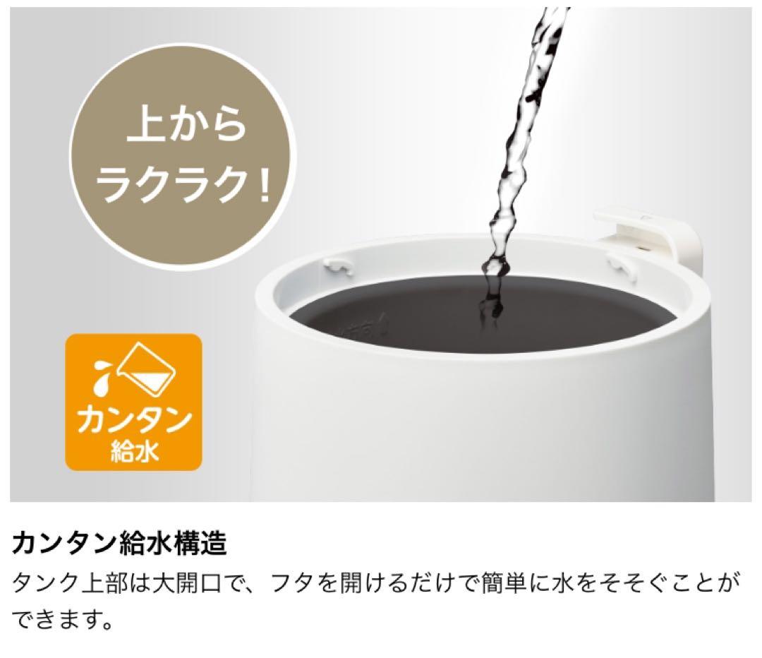 mistone600S　ミストーンホワイト　スチーム式加湿器　ドウシシャ