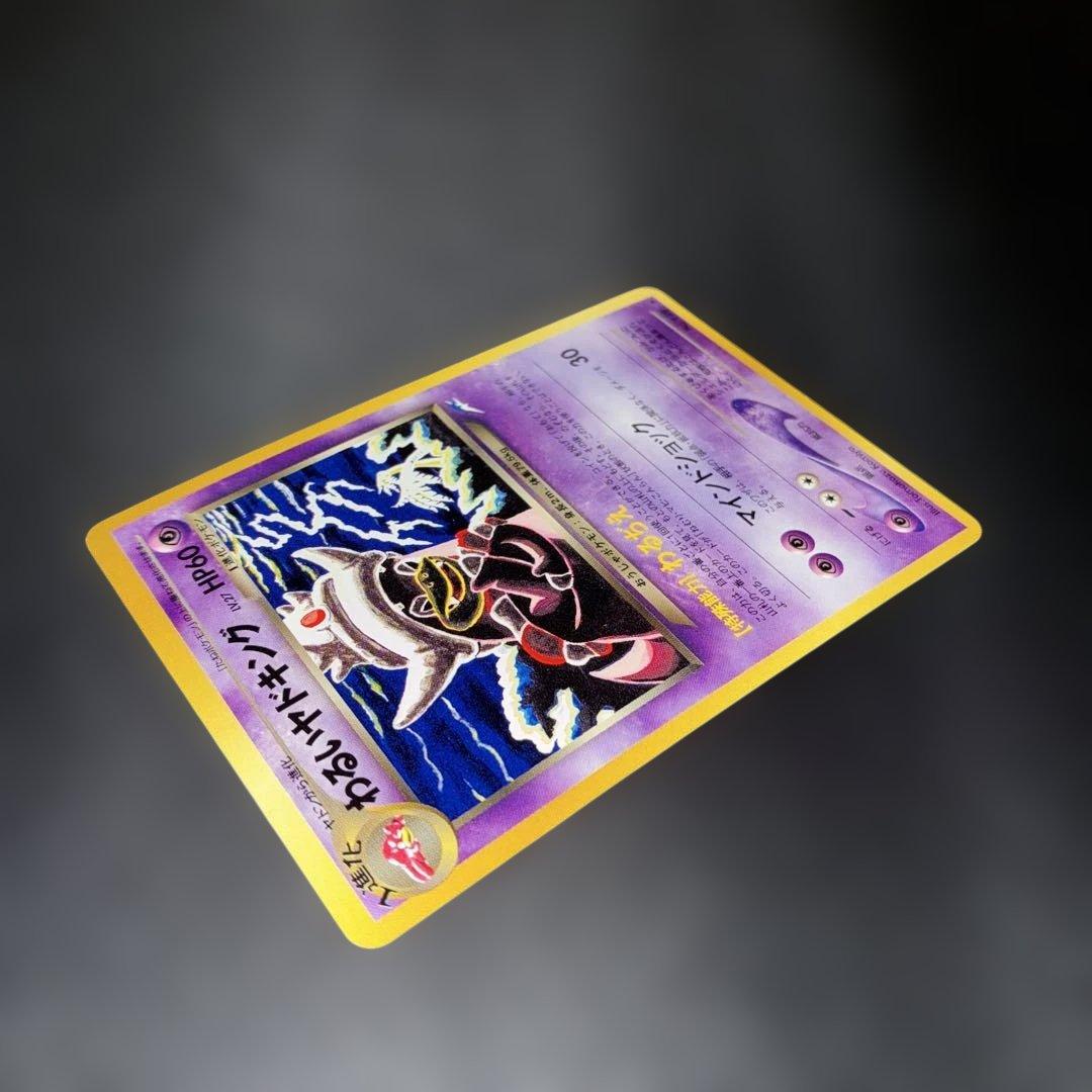 極美品　わるいヤドキング　旧裏　わるぢえ