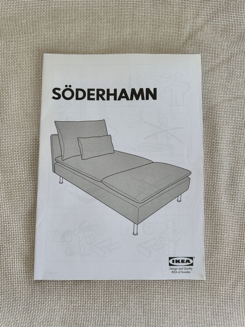 【送料込】IKEA ソーデルハムン 寝椅子 アームレスト付　ライトベージュ