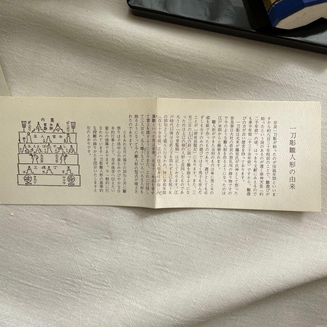 奈良一刀彫り　雛人形　川口神泉　立雛　雛祭り　ひな祭り　共箱付き　伝統工芸　木彫