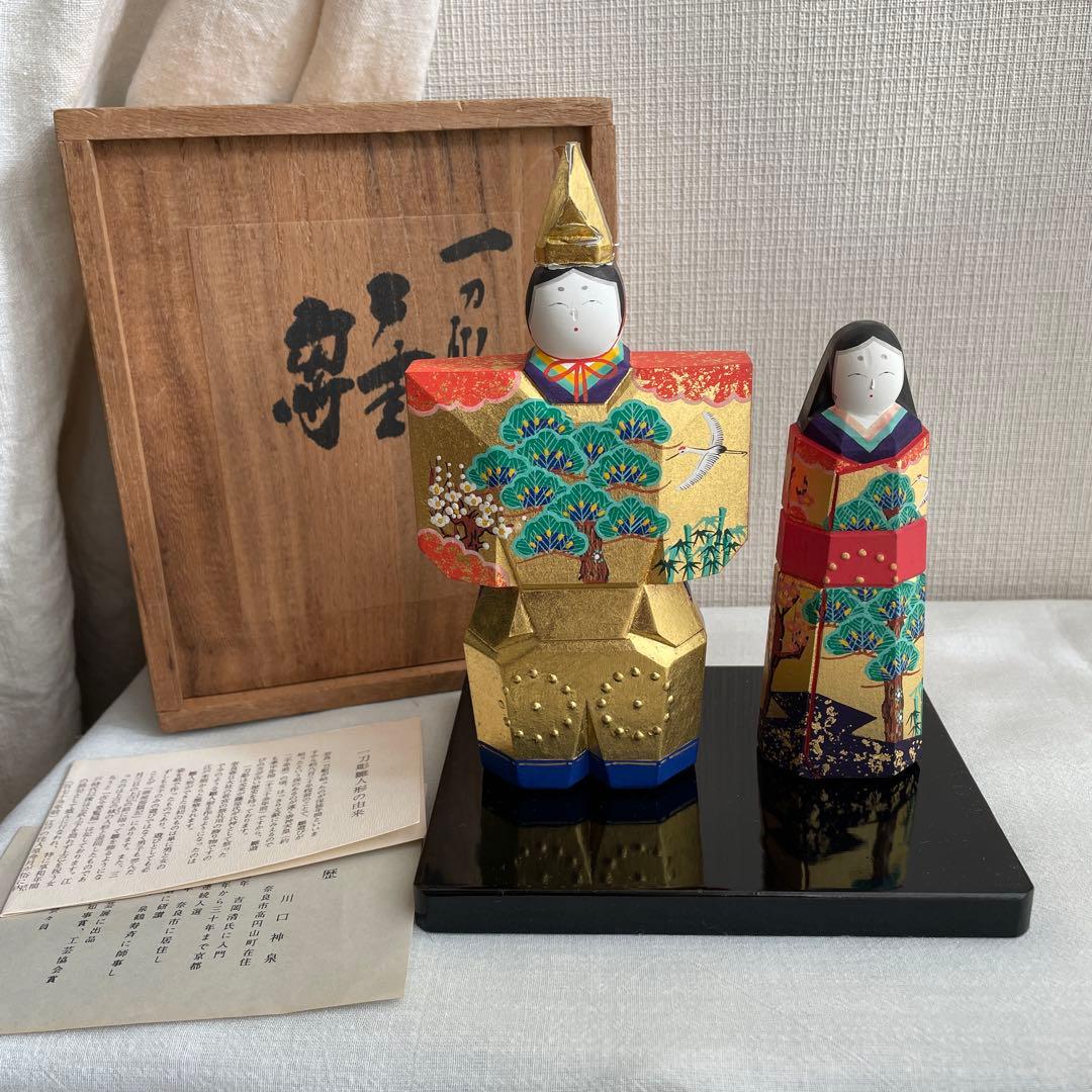 奈良一刀彫り　雛人形　川口神泉　立雛　雛祭り　ひな祭り　共箱付き　伝統工芸　木彫