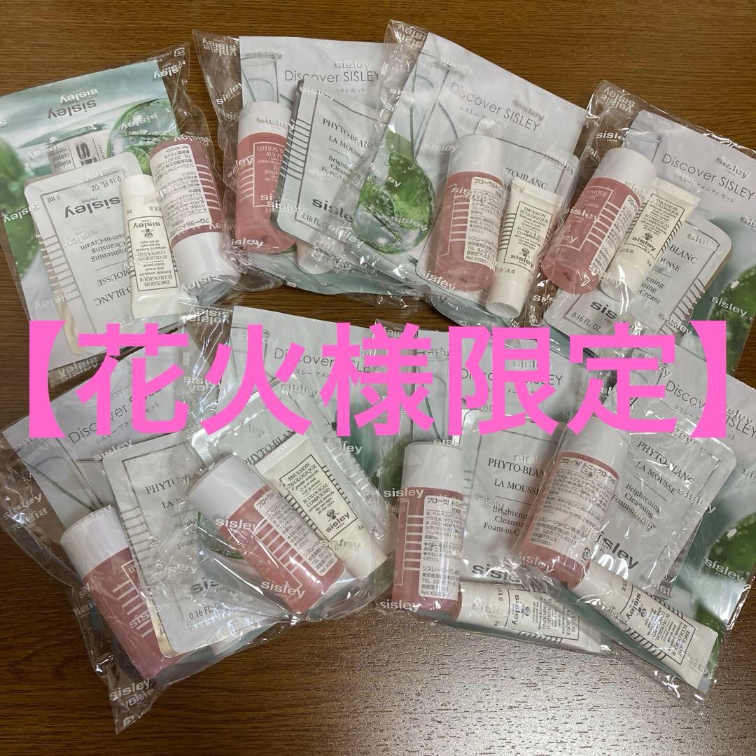 【花火様限定】