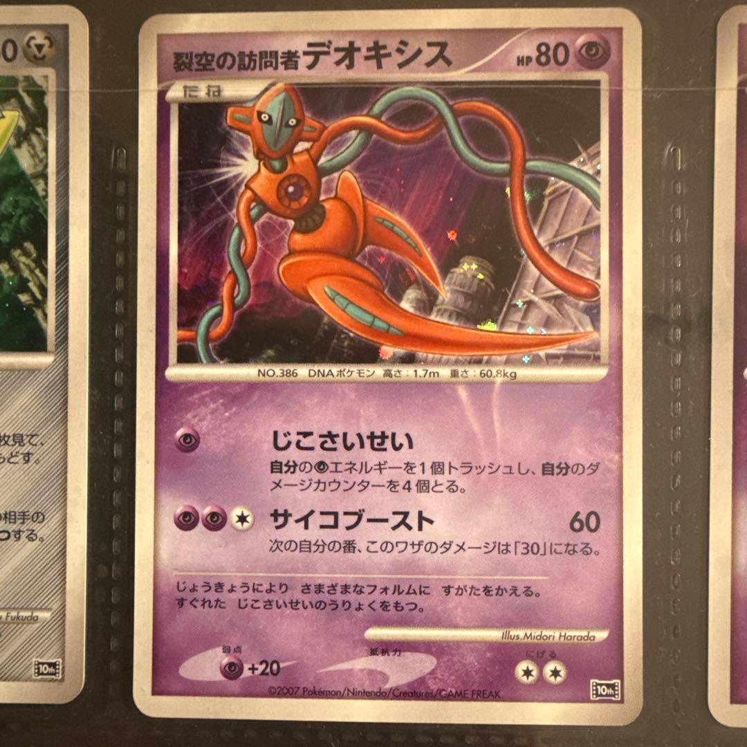 ポケモン映画 10周年プレミアムコレクション