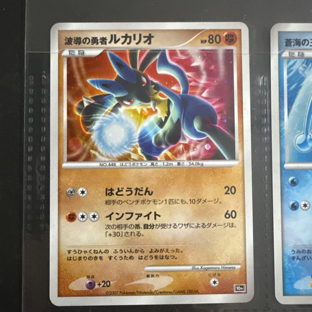 ポケモン映画 10周年プレミアムコレクション