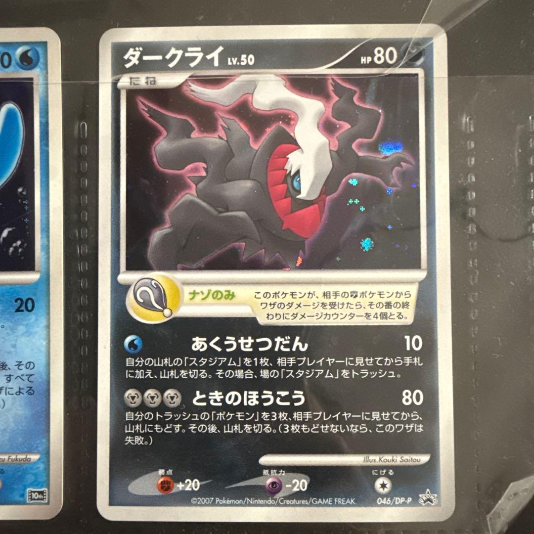 ポケモン映画 10周年プレミアムコレクション