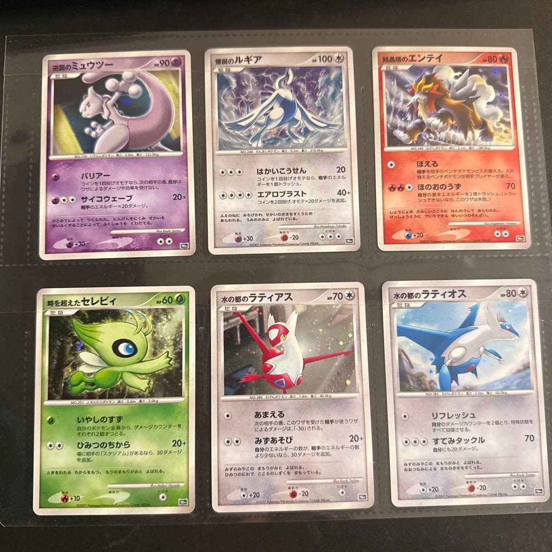 ポケモン映画 10周年プレミアムコレクション