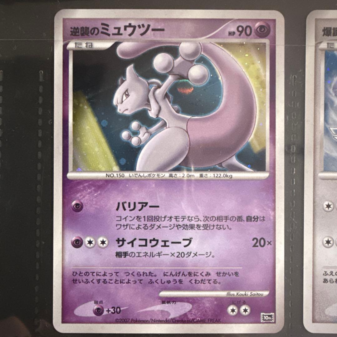 ポケモン映画 10周年プレミアムコレクション