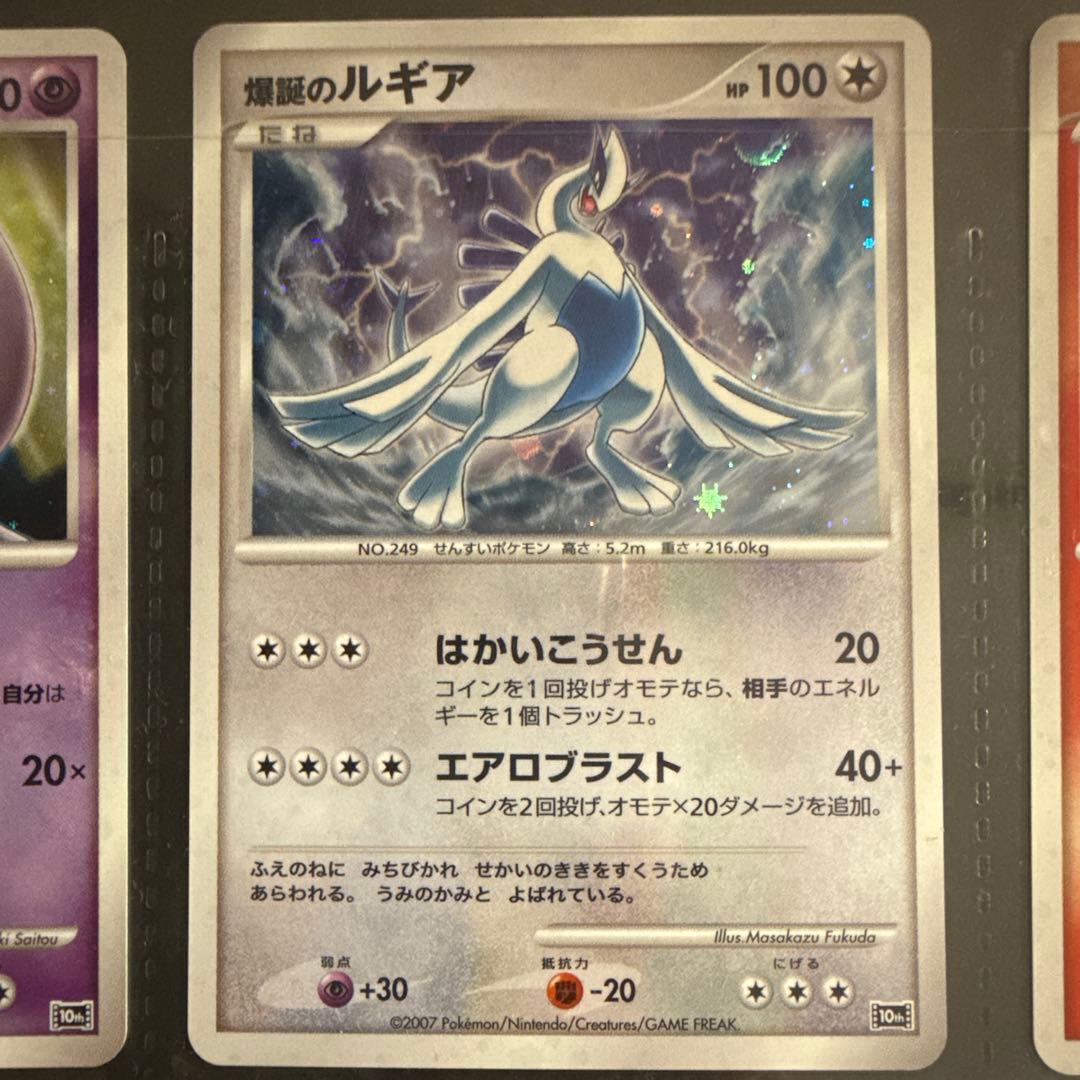 ポケモン映画 10周年プレミアムコレクション