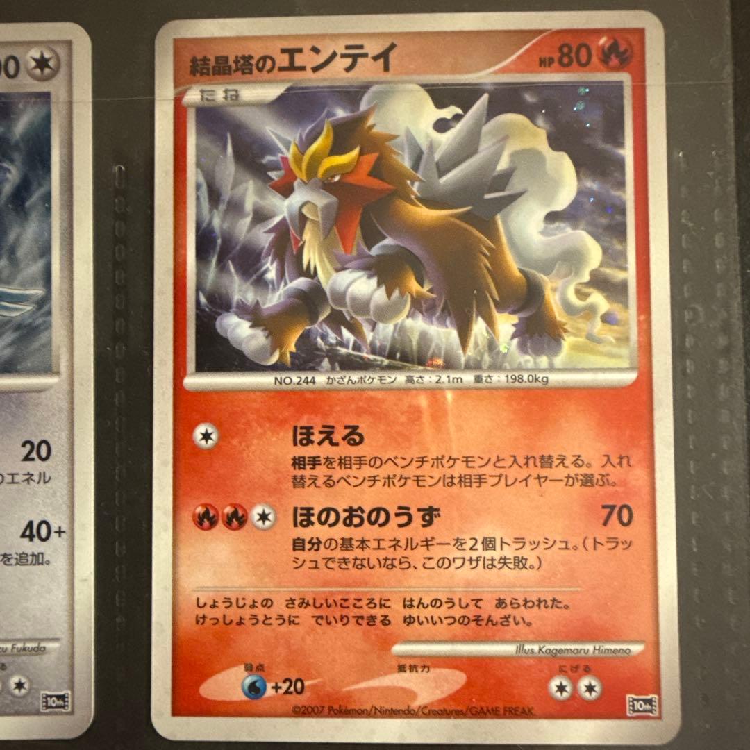 ポケモン映画 10周年プレミアムコレクション