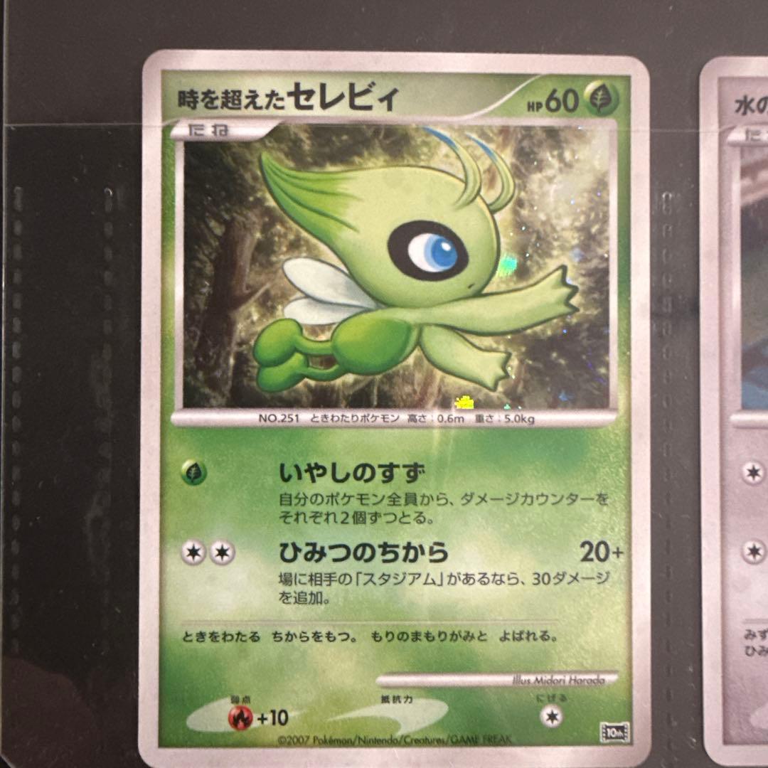 ポケモン映画 10周年プレミアムコレクション