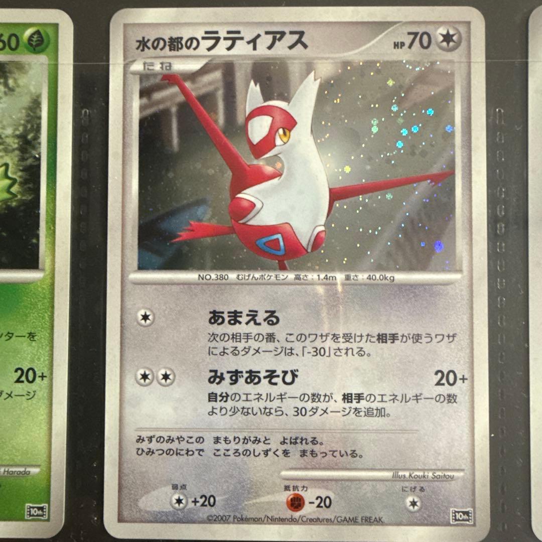 ポケモン映画 10周年プレミアムコレクション