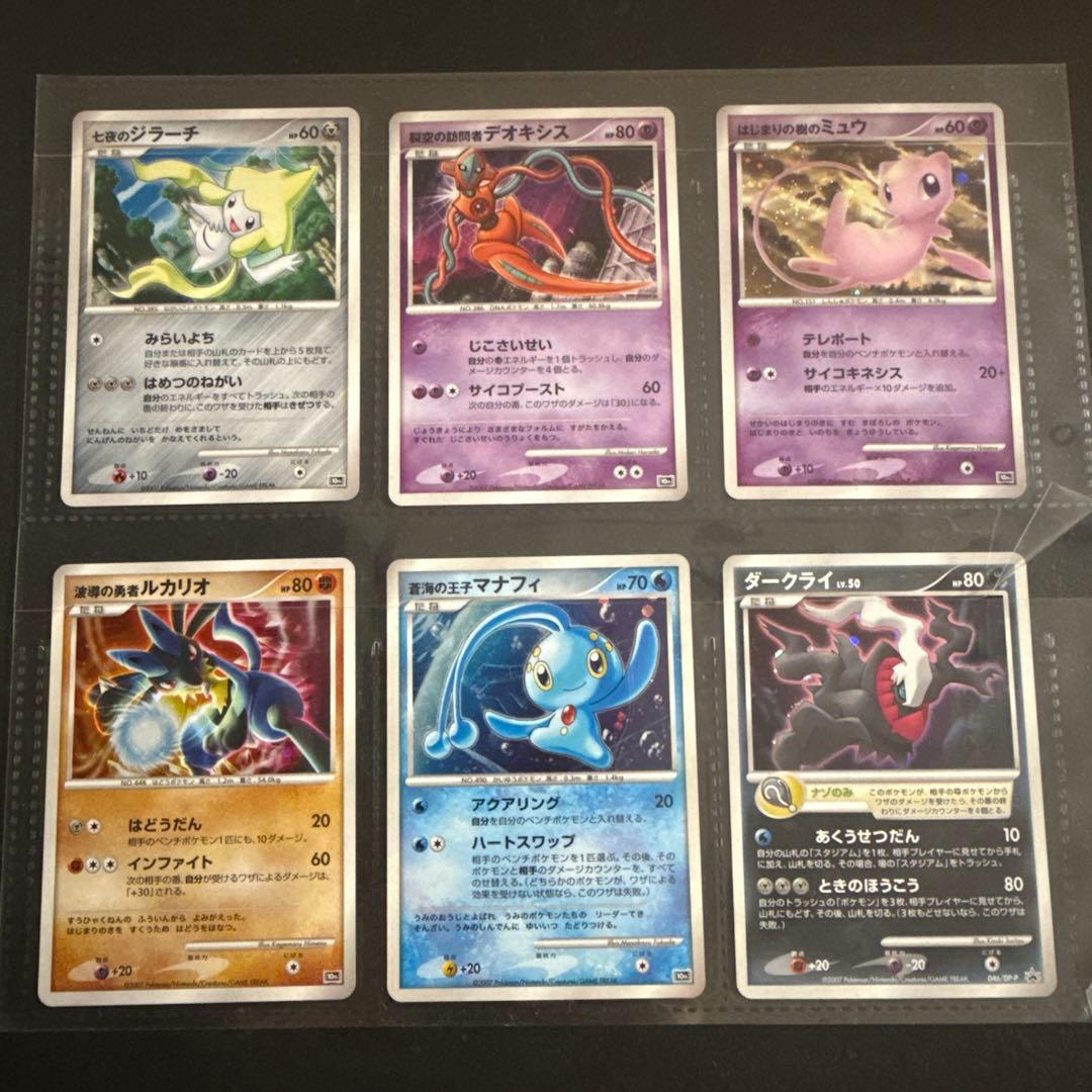 ポケモン映画 10周年プレミアムコレクション