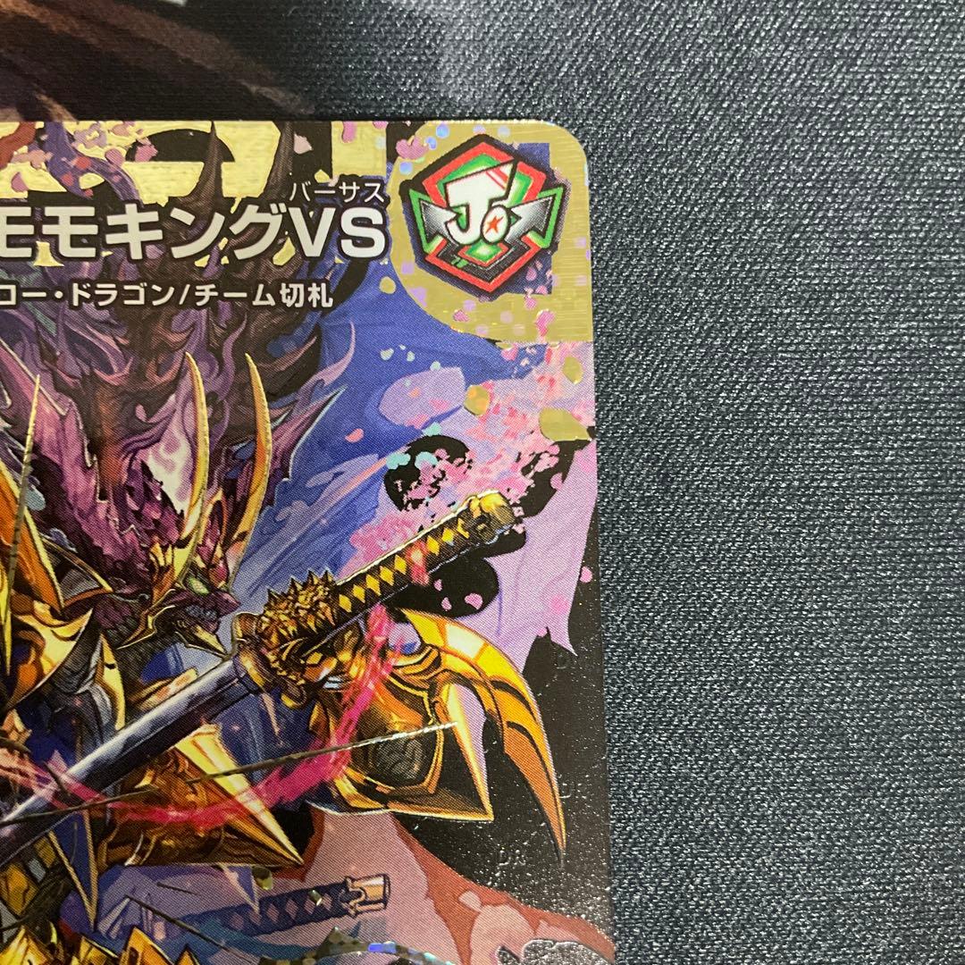 デュエルマスターズ　勝熱伝双モモキングVS シークレット