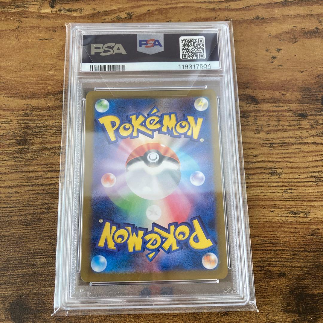 ポケカ　イーブイ　AR PSA10
