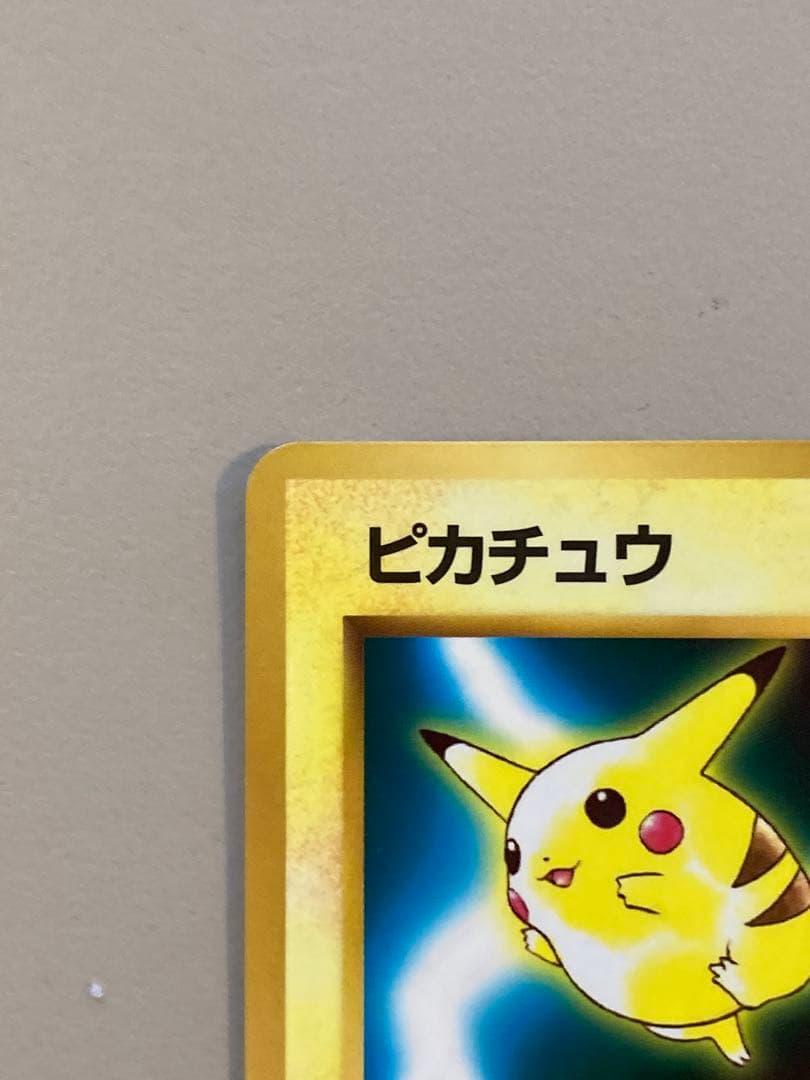 次世代ワールドホビーフェア特別限定拡張シートのピカチュウ ポケモンカード旧裏