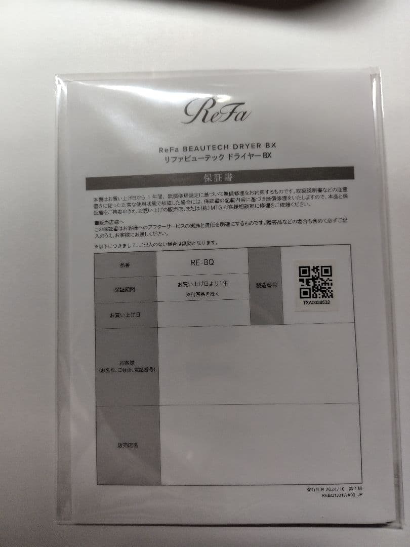 ヘアドライヤー ReFa BEAUTECH DRYER BX